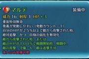 【FEH】マルテとかいうイレギュラーは何故起こってしまったのか
