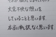 【画像】森川ジョージ謝罪でXでのレスバ終結・・・・・