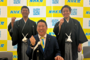 NHK党、今度は内部崩壊！ 斉藤健一郎「立花孝志党首の解任案が外部流出した責任をとって離党する」浜田聡「ある意味私への恨み節」