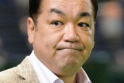 槙原寛己←この野球解説者