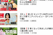 【芸能】熊田曜子のYouTubeチャンネルが“下着レビュー”に特化!?　男性ユーザーのメッセージ並び、登録者数も倍増