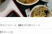 【衝撃】ラーメン屋店長、「二度と来るな」と家族連れにブチ切れwwwwwwwその理由がコチラ…