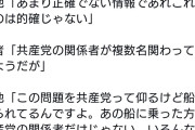 都合の悪い事には答えません　〜　記者「共産党幹部が辺野古事故起こしたようだが？」→小池氏「不正確な情報であれこれ言うのは不的確」