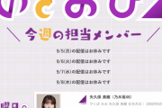 【乃木坂46】9/5(月)〜9/8(木)の配信はお休みです。。。