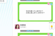 【デレステ】有浦柑奈のラブとピースに満ち溢れたデレメール