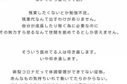 求人「有給?稼いでから言え!残業代なんか出さねぇ!コロナなんか体調管理できてない証拠!」 |  会社名 株式会社つながり