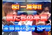 貴重映像 Hadaka no shonen / １周年記念 ジャニーズJr. 歌&ダンスSP  低画質