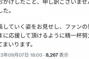 【悲報】おはガール河村果歩さん、アイクぬわら宅に5回も通ったことを認めてしまう