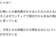 【悲報】子ども食堂「助けて！子どものために子ども食堂やってるのになぜか男性がめっちゃ来るの！」