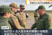 ロシアとベラルーシの軍事演習を米軍関係者らが視察…隣国のポーランドなどは警戒！