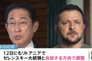 岸田首相、12日にゼレンスキー大統領と対面で会談調整…NATO首脳会議に合わせ！