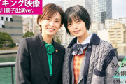 うおおお！平手友梨奈と北川景子「さんかく窓の外側は夜」で再共演、仲良しメイキング映像公開ｷﾀ━━━━(ﾟ∀ﾟ)━━━━ｯ!!