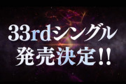 SKE4833rdシングル 10月2日リリース決定！
