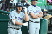 【悲報】佐々木麟太郎くん、早稲田入り破談。滑り止めのプロ志望届提出へ