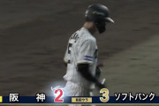 【8回裏】佐藤輝明のタイムリー！大山悠輔の最低限で反撃の狼煙！1点差まで追い詰める
