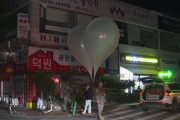 北朝鮮が韓国へ再び「汚物風船」を散布…22日ぶり！