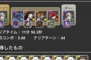 【パズドラ】露骨に潰されない限り勝利確実！初見はミカゲクリス学園オロチねずこホルスのハッピーセットで決定