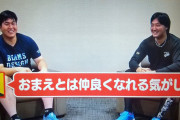 カープ矢崎が床田に「お前とは仲良くなれる気がしない」