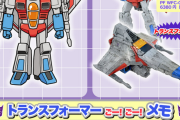 【画像あり】TFのメガトロン様が裏切るのが分かっていてもスタースクリームを頼る理由がこちらｗｗｗｗ