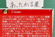 【悲報】投げ銭ユーザー、引退した推しのことを恨んでいた