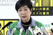 【悲報】小池百合子さん「東京のコンビニで酒類販売禁止も視野に路上飲みも禁止ね！」「あと午後8時以降は街灯を除いて全部消灯な」