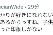 盛れミ新規「植村あかりは陰湿な感じがして好きになれない」