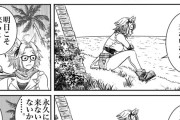【ウマ娘】一年後も無人島に誰も来ない…更新された育成シナリオの寂しい未来