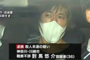 【恐怖】小田急の對馬容疑者「カップルが沢山いる渋谷のスクランブル交差点を爆破しようと思ってた」
