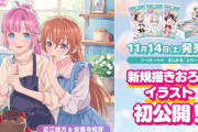 【画像】安養寺 × 近江 とかいうレアカップリング【ラブライブ！】