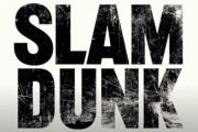【SLAM DUNK】映画、2022年秋に公開決定！！【スラムダンク映画】