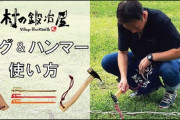 【ケチったら失敗】ペグ打ちで失敗しないためのテクニックとは？初心者キャンパー必見！