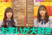 【日向坂46】あの「加藤史帆の乱」に続きがあったとは… 24時台に昇格する『かまいガチ』の未公開映像を放送へ！