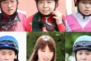 【競馬】藤田菜七子以外の女性騎手全員がスマホ違反で30日間騎乗停止ｗｗｗｗｗｗｗｗ