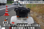 88歳男性、原付きバイクで高速道路を時速30キロで走行　トラックに追突され重傷