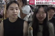中国人「日本メディアは客観的」サッカー“村超”が中国で爆発的ヒット 日本の報道が中国で話題に【海外の反応】