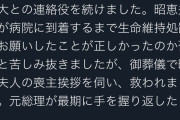 【驚愕】安倍晋三さん、5時間の心肺停止後に昭恵の手を握り返していたことが判明