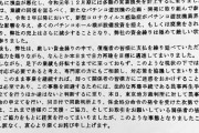 パチンコメーカー高尾が民事再生手続き、オーイズミが支援へ