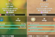 【ポケモンGO】「初手カイリューで相手ドリュ4/5出てきた！マッチング操作！」←カイリューはドリュに勝てるが･･･？