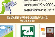 【地震速報】青森県で震度6強 沿岸部に津波警報