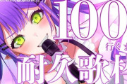 【ホロライブ】トワ様、チャンネル登録者100万人達成‼『トワ様って見れば見るほど好きになるんだよな』『ホロにもぶいすぽやにじさんじにも友達沢山だもんなあ』