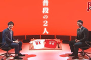 カープ小園海斗＆林晃汰 同級生若鯉スペシャル対談！「初めて会ったのは中学2年、ゾノはめちゃ上手かった」「2人で三遊間を守りたい」「優勝を一緒にしたい」
