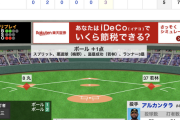 【動画】巨人、４連打を含む猛攻で1点差に迫る！！【巨5-6神】