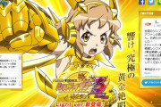 【朗報】SANKYO「PF戦姫絶唱シンフォギア黄金絶唱LIGHT ver.」始動きたああああああああああ
