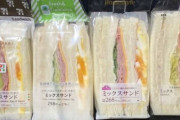 【画像】「詐欺サンドイッチ」が話題なのでセブンイレブン・ローソン・ファミリーマート・ミニストップの4大コンビニのサンドイッチを比較検証してみた　→　結果ｗｗｗｗｗ