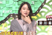 【元乃木坂】もはや今が全盛期だろこれ！！！！！！『ケンミンSHOW』に出てる深川麻衣が激かわ！！！！！！