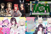 【ホロライブ】ミリしら麻雀とあくあずフワモコを2窓して頭がおかしくなるスレ民まとめ