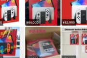 【朗報】新型Switchの転売、失敗に終わりそうｗｗｗｗ