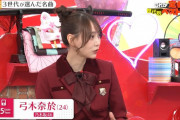 弓木奈於 ｢藤田ニコルさんは令和の長｣【乃木坂46】