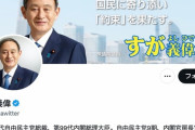 【悲報】菅義偉さん、突然裏切る「国民の不信感の原因は首相にある」