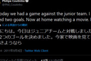 ◆小ネタ◆コウチーニョ『ハーイ！今日はジュニアチームと対戦しました…2Gしたよ！』9年前(´・ω・`)
